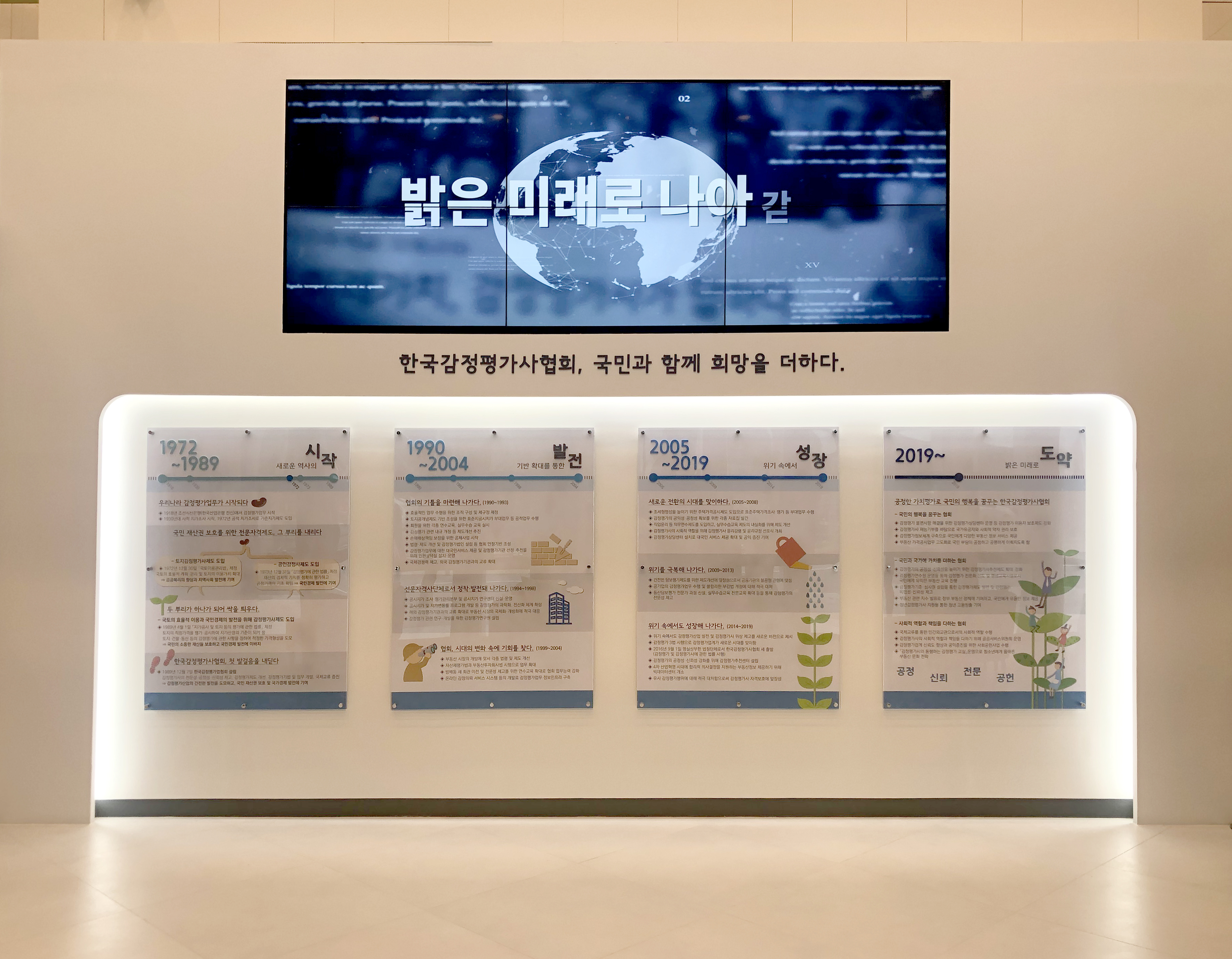 역사홍보관 전경사진_001